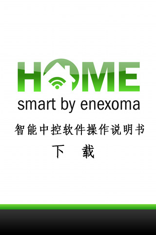 中控软件操作说明书下载