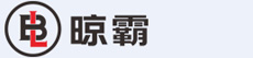 晾霸智能电动晾衣架-智能电动晾衣机品牌官方LOGO