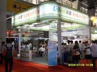 2009广州展会