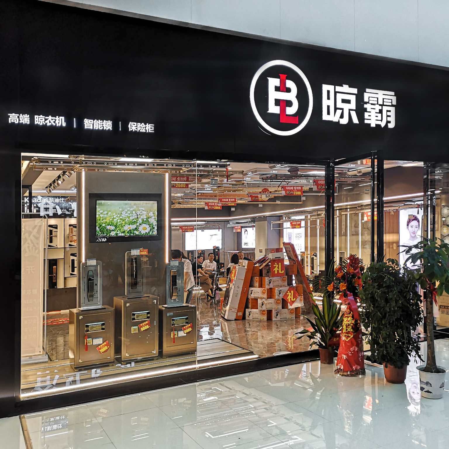 店铺形象