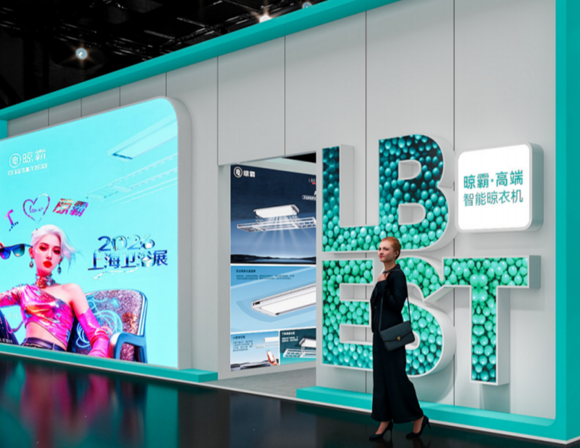 晾霸亮相第30届上海厨卫展｜E4D12展位邀您共启智能晾晒新未来