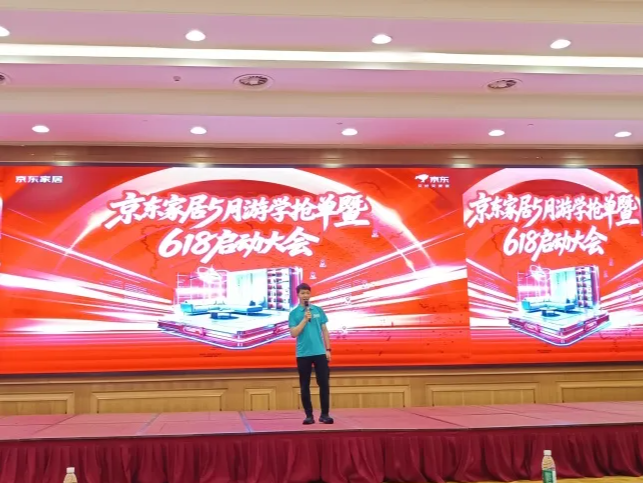 七城同燃！京东家居618大会现场：为什么卫浴、吊顶、五金老板都在抢晾霸？